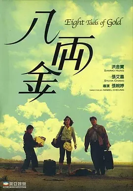 正片