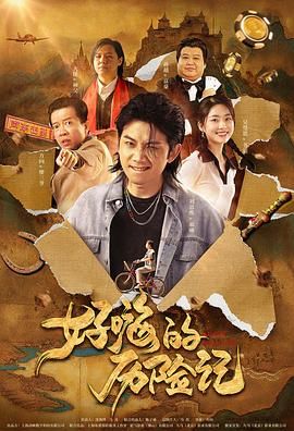 完整版电影在线观看
