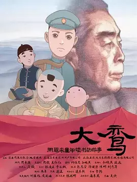 全集已更新国语版