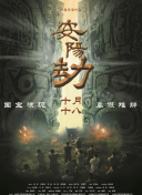 无删减版在线观看