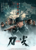 高清版在线观看