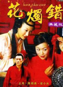 正片