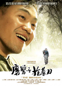 正片