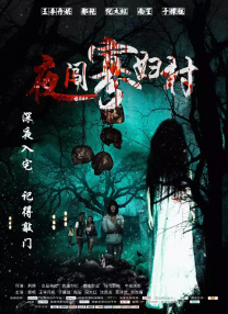 超清在线观看