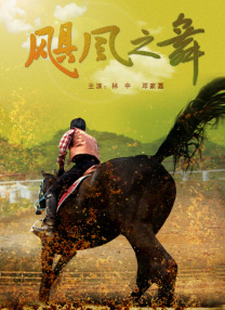 正片