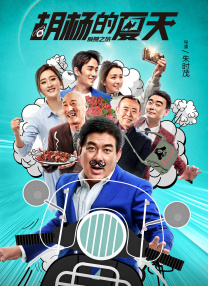高清版在线观看