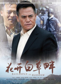 中文字幕在线手机播放