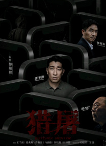 粤语中字在线观看