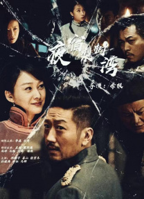 正片