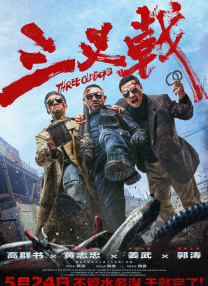 粤语版