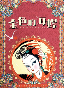 全集已更新国语版
